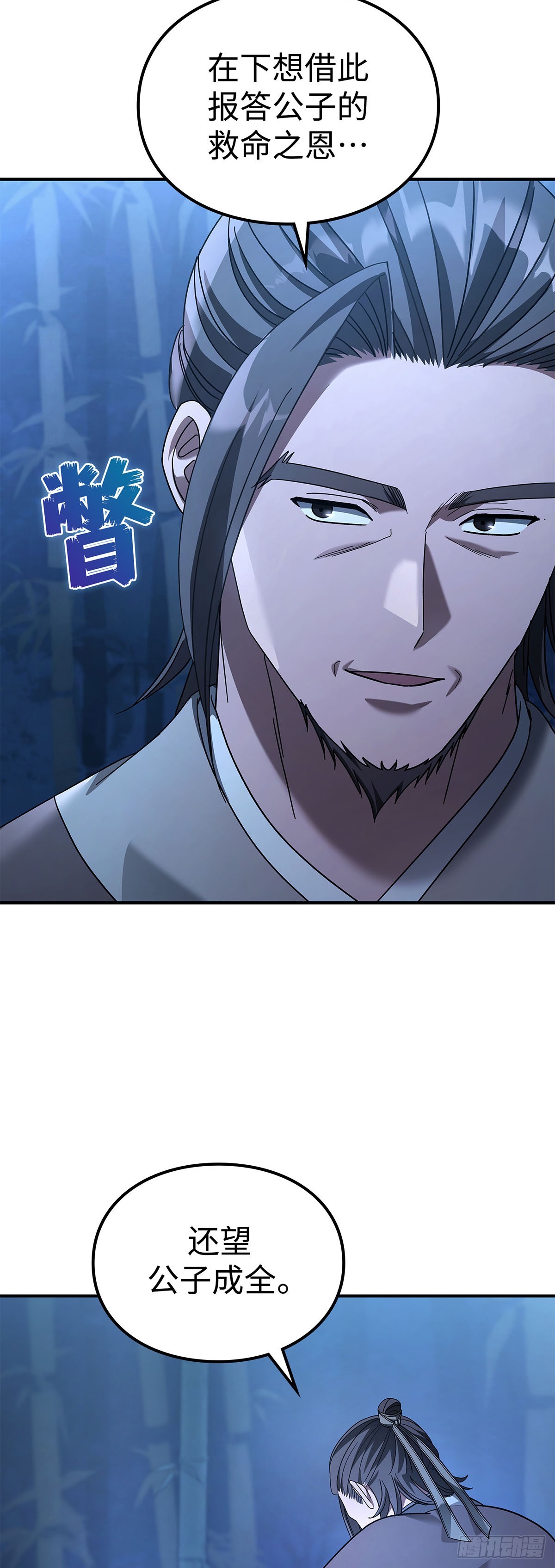 第11话 竹林密谈(1/2)-第12话