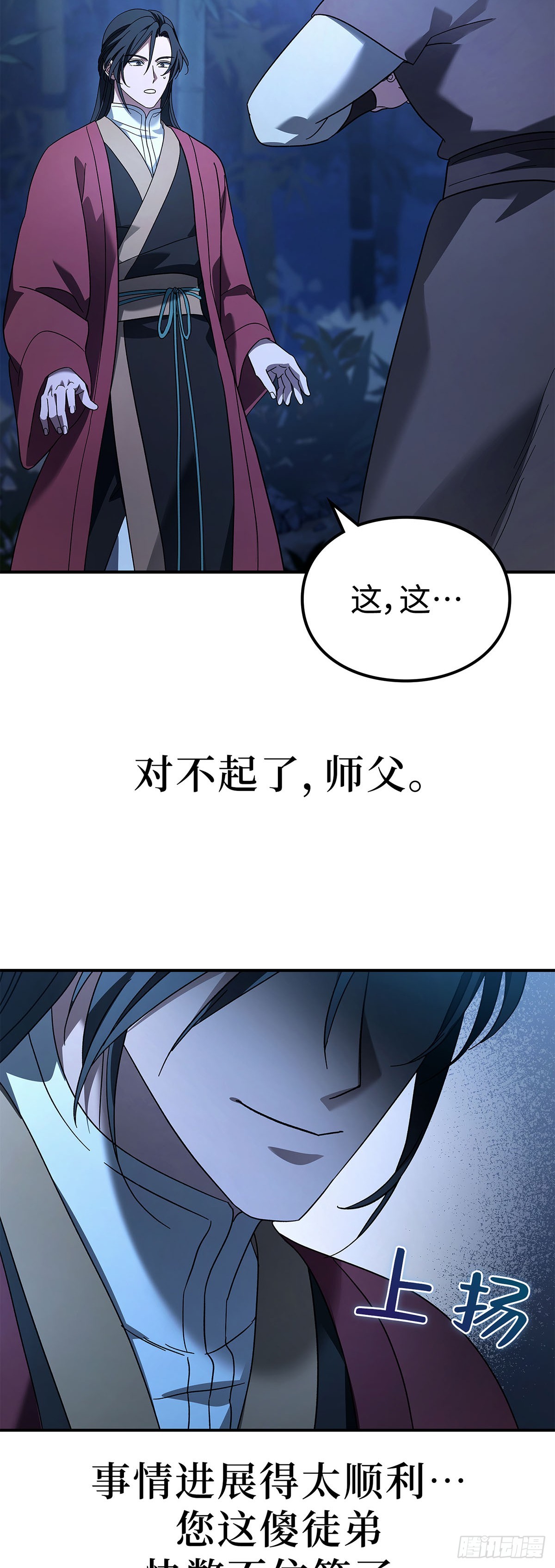 第11话 竹林密谈(1/2)-第12话