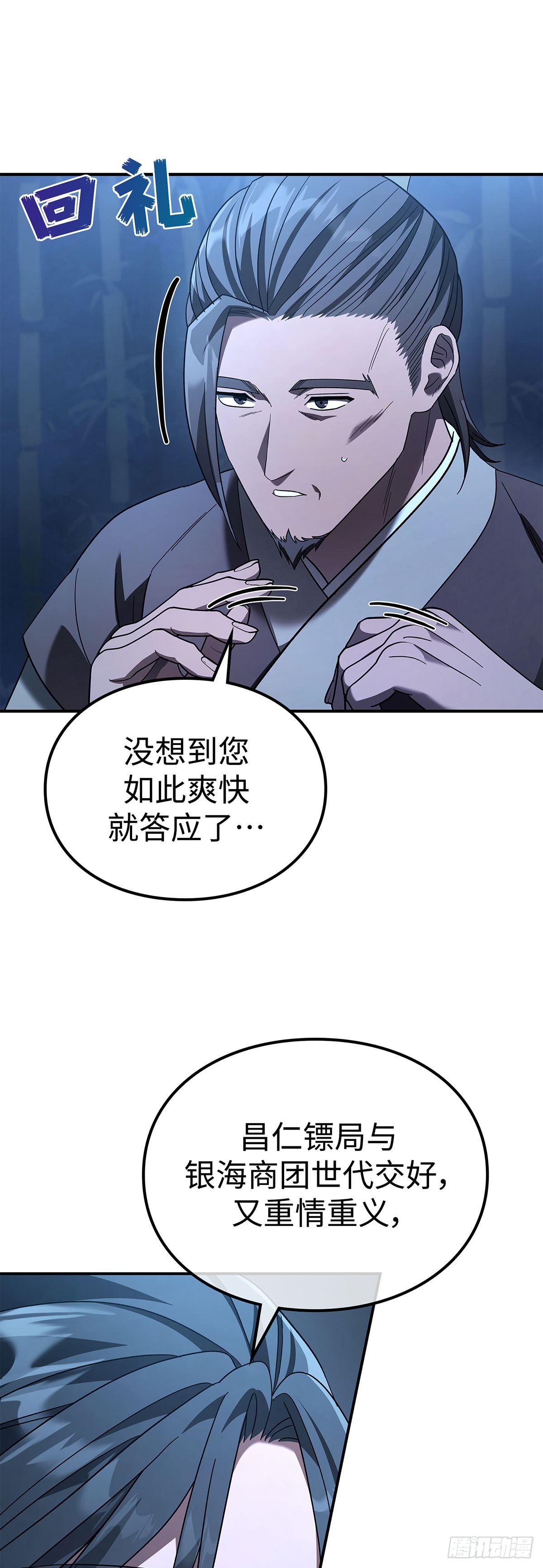 第11话 竹林密谈(1/2)-第12话
