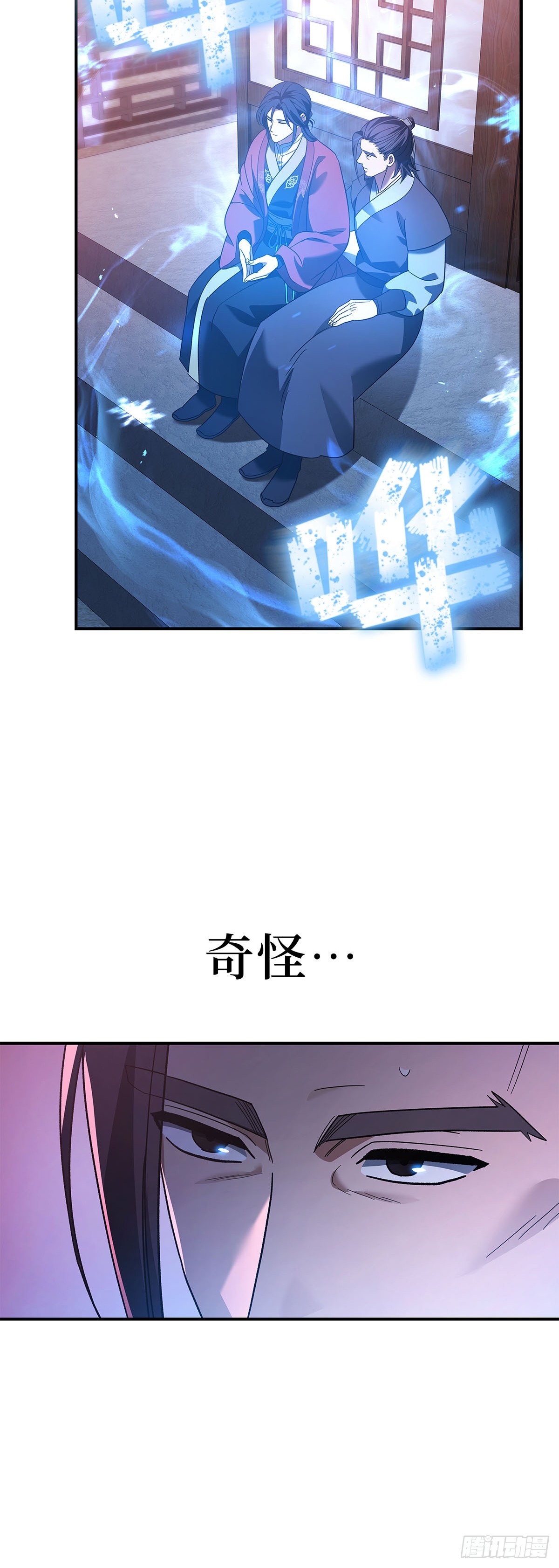 第11话 竹林密谈(1/2)-第12话