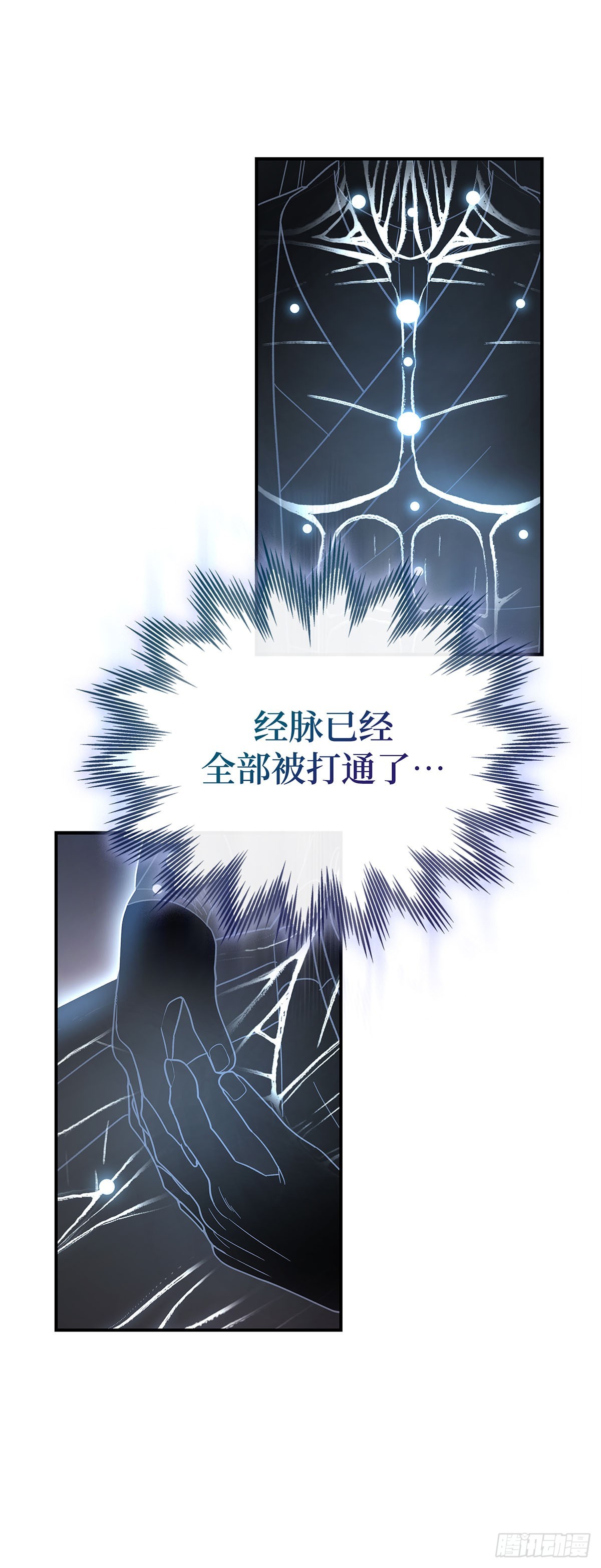 第11话 竹林密谈(1/2)-第12话