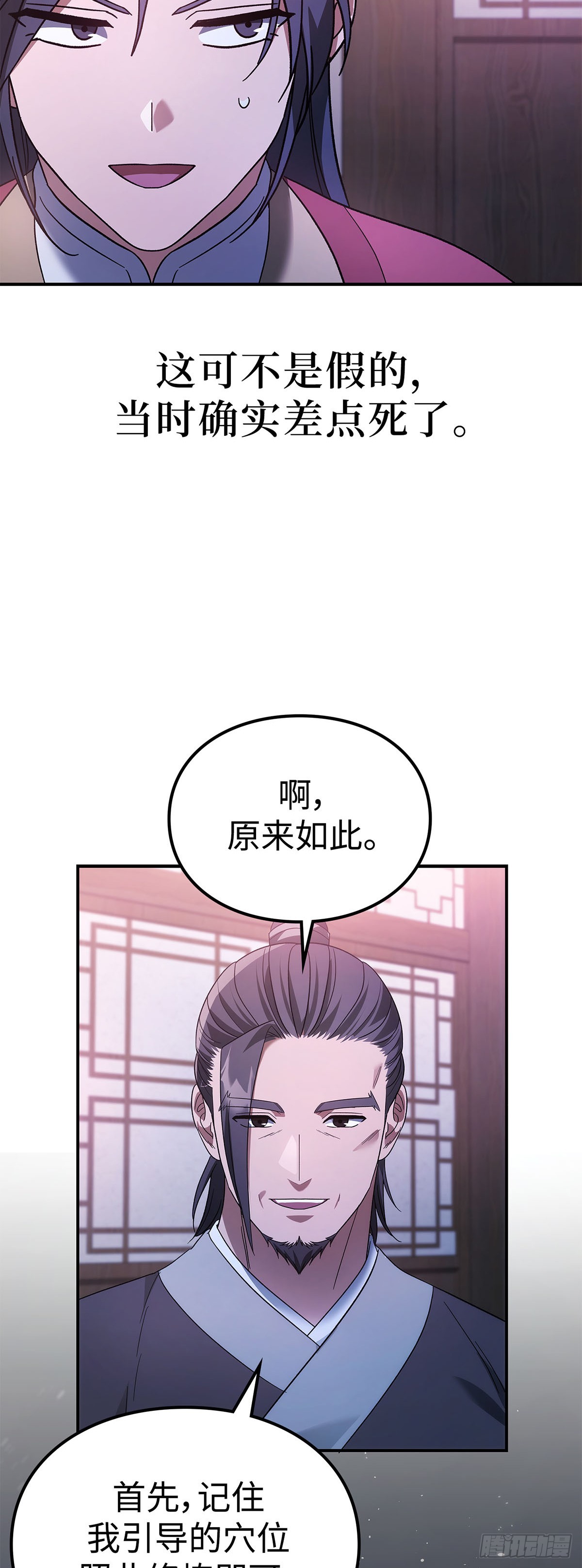 第11话 竹林密谈(1/2)-第12话