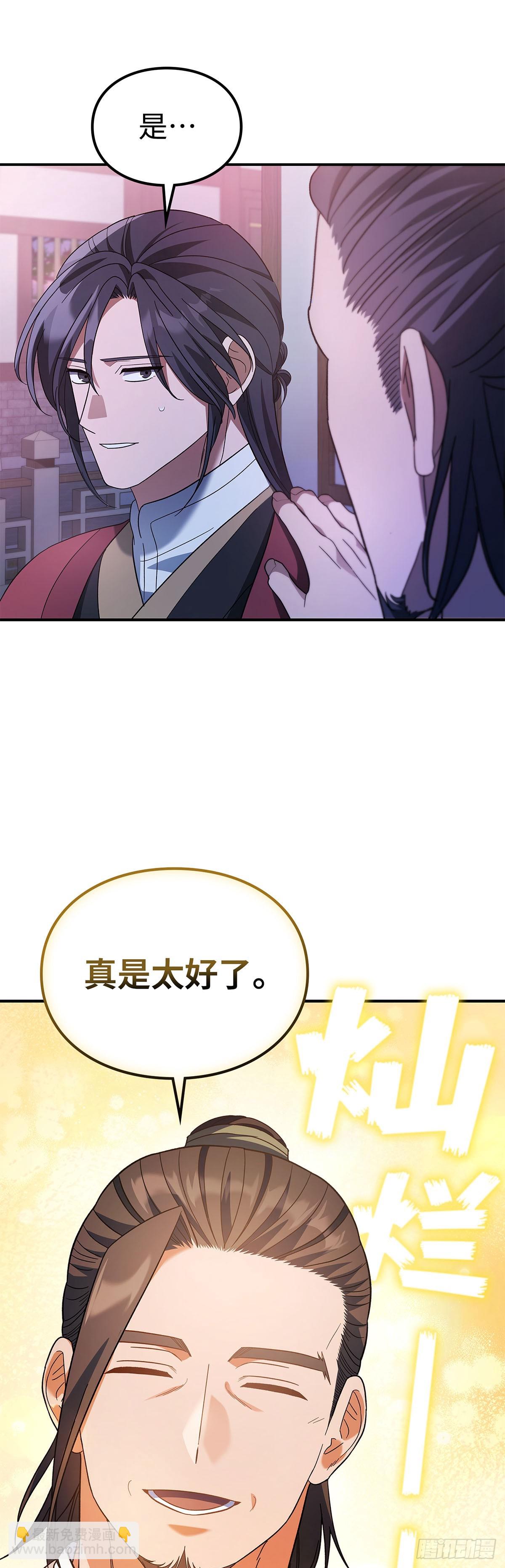 第11话 竹林密谈(1/2)-第12话