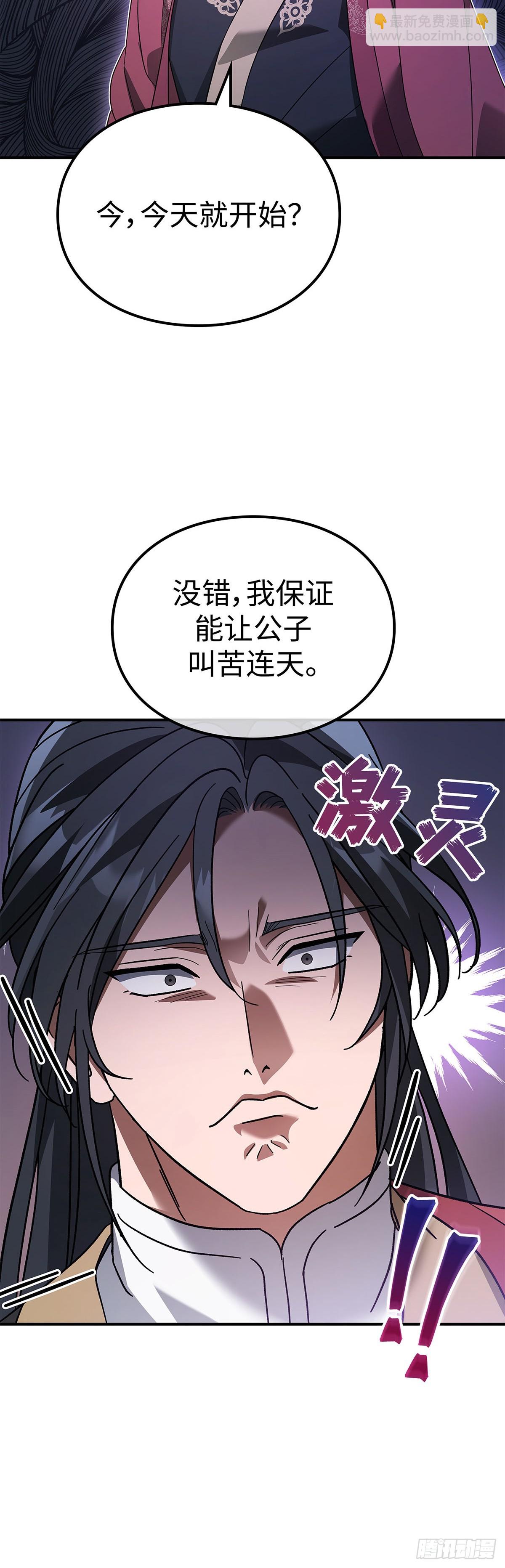 第11话 竹林密谈(1/2)-第12话