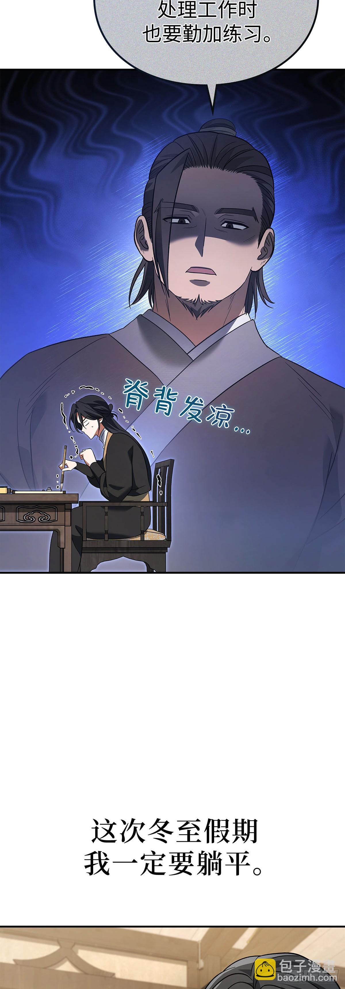 第11话 竹林密谈(1/2)-第12话