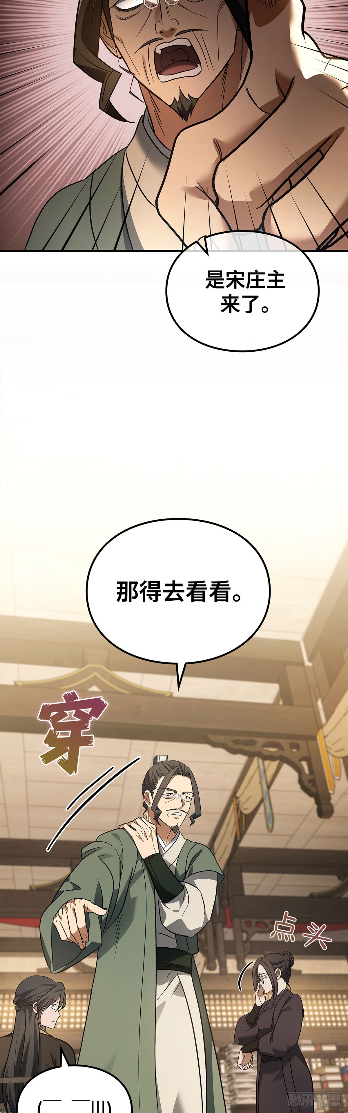 第11话 竹林密谈(1/2)-第12话