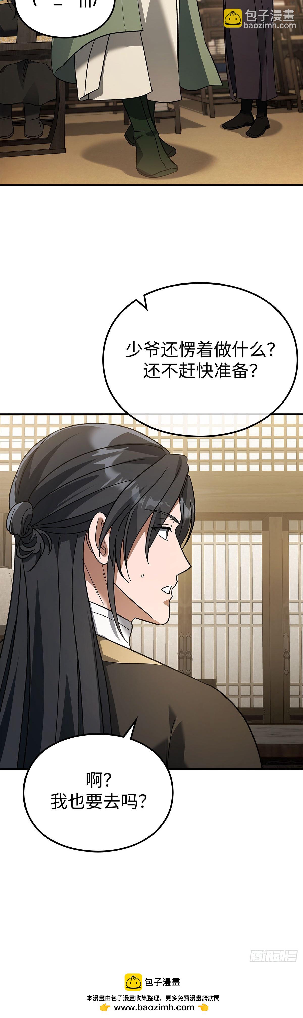 第11话 竹林密谈(1/2)-第12话