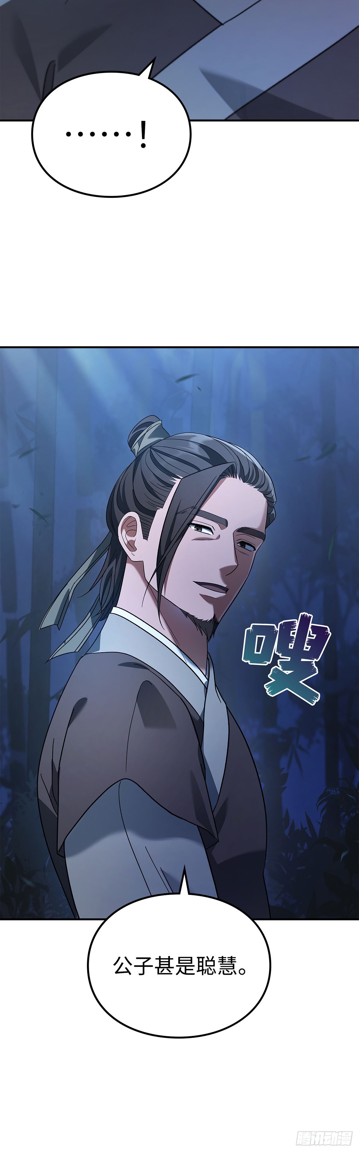 第11话 竹林密谈(1/2)-第12话