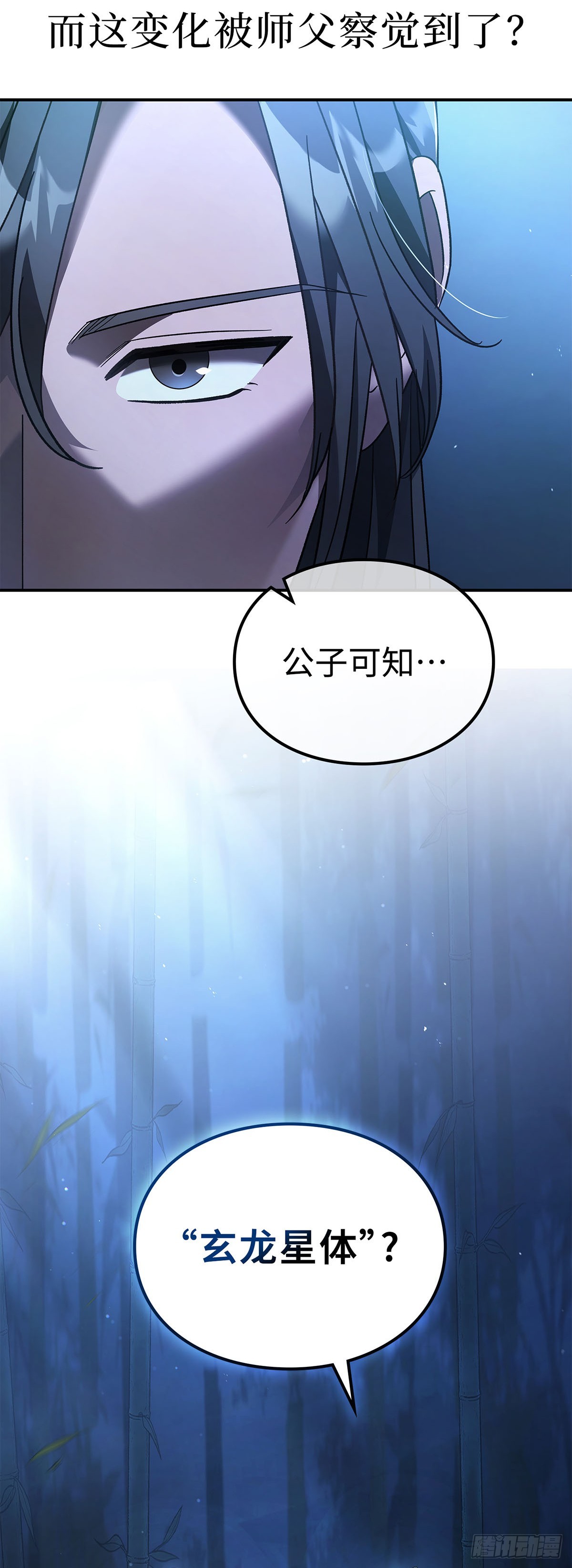第11话 竹林密谈(1/2)-第12话