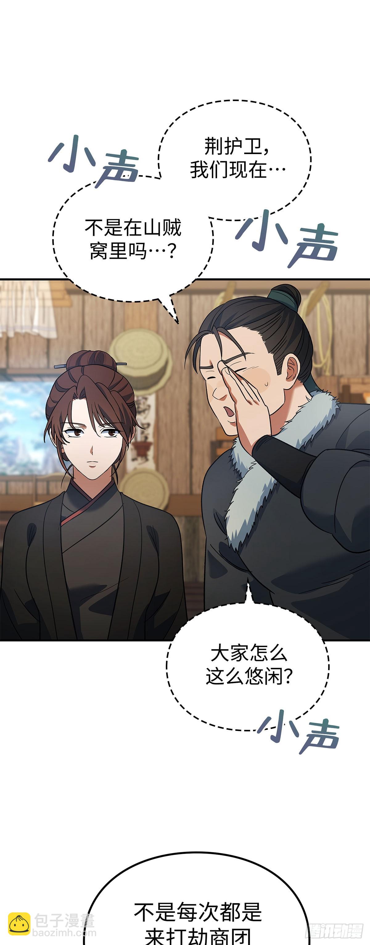 第13话 绿林派张大休(1/2)-第14话
