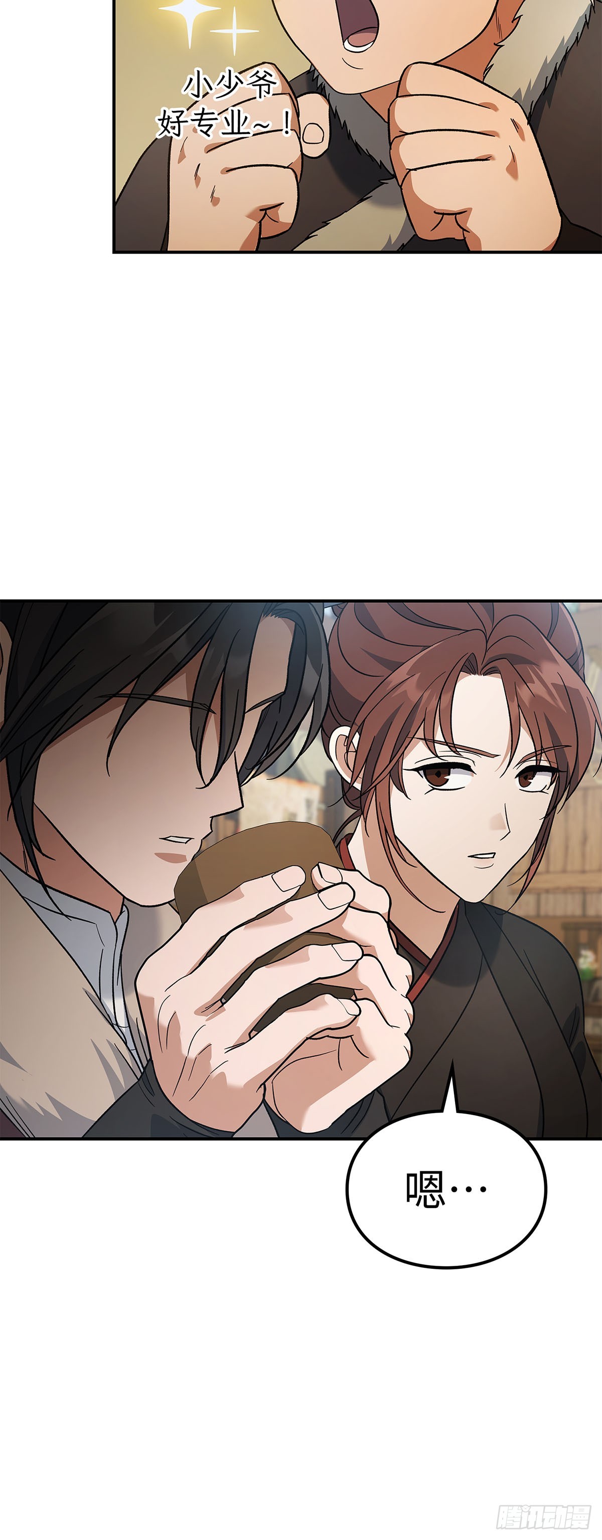 第13话 绿林派张大休(1/2)-第14话
