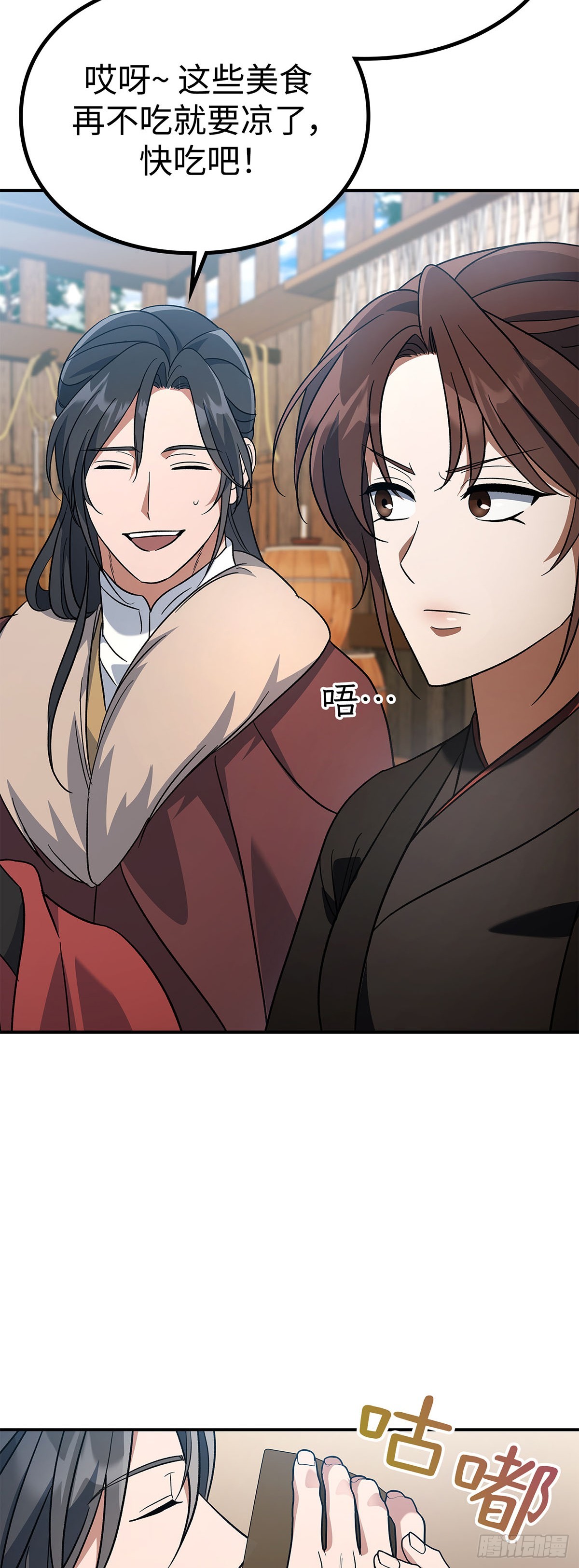 第13话 绿林派张大休(1/2)-第14话
