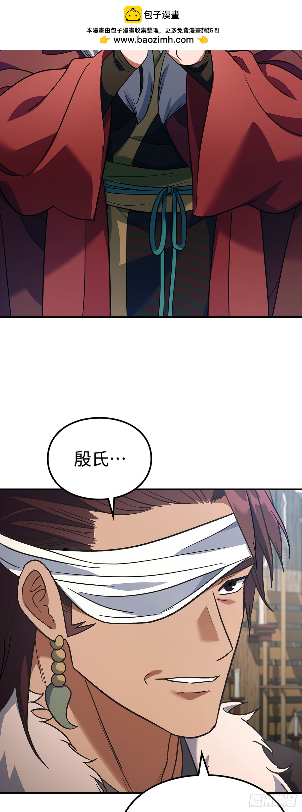第13话 绿林派张大休(1/2)-第14话
