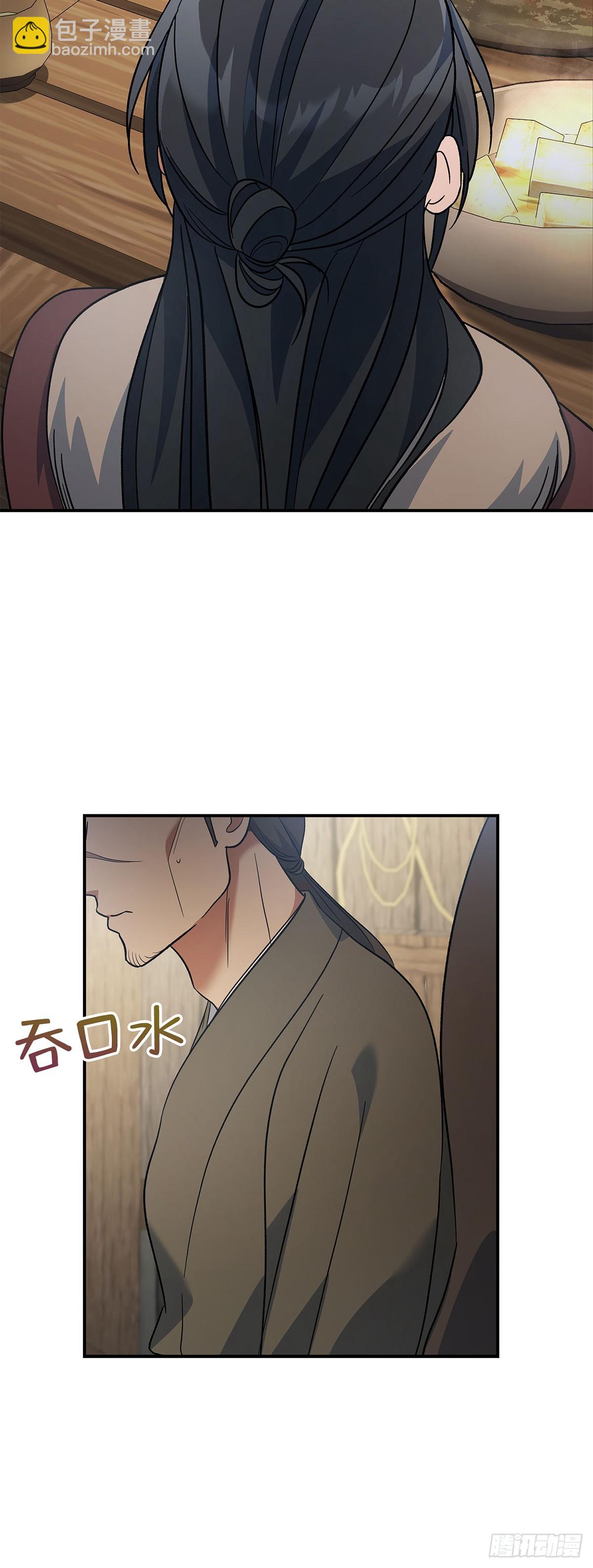 第13话 绿林派张大休(1/2)-第14话