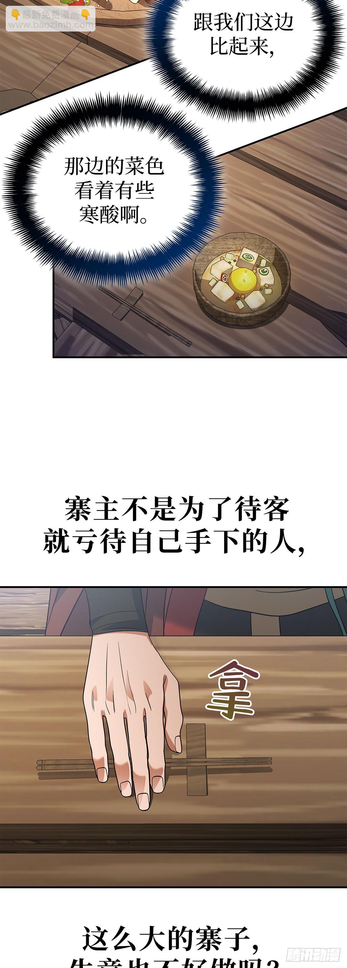 第13话 绿林派张大休(1/2)-第14话