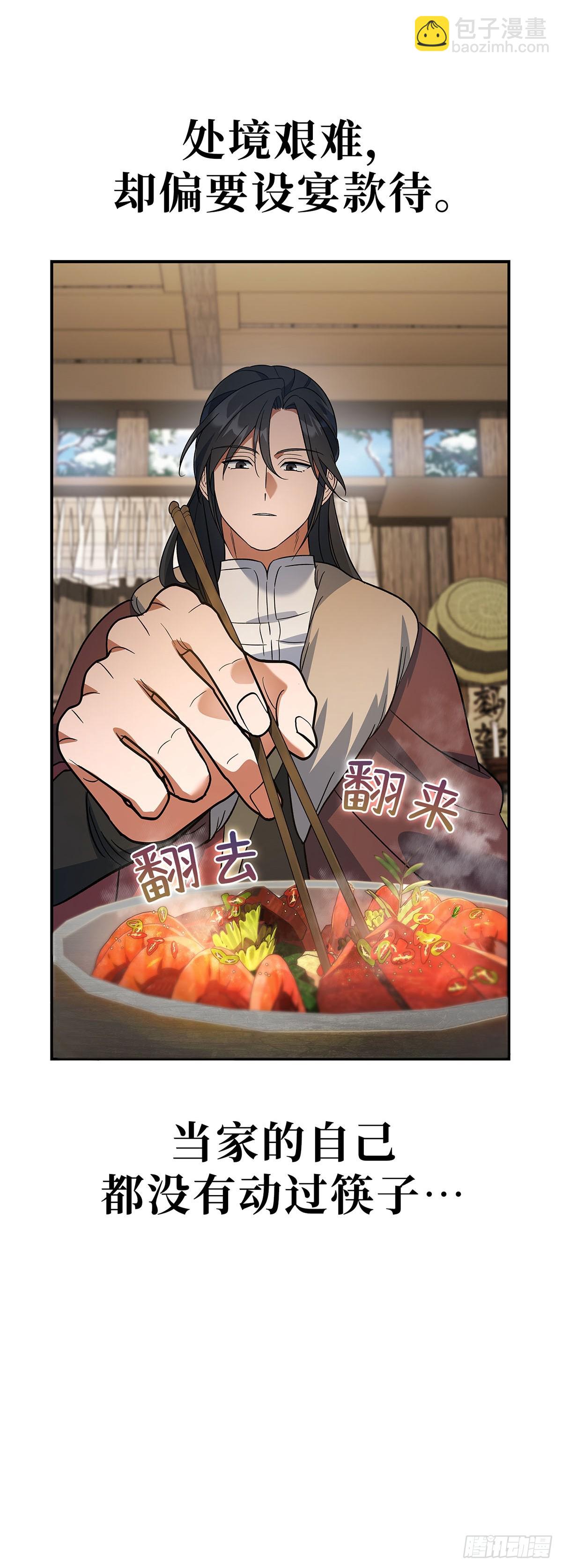 第13话 绿林派张大休(1/2)-第14话
