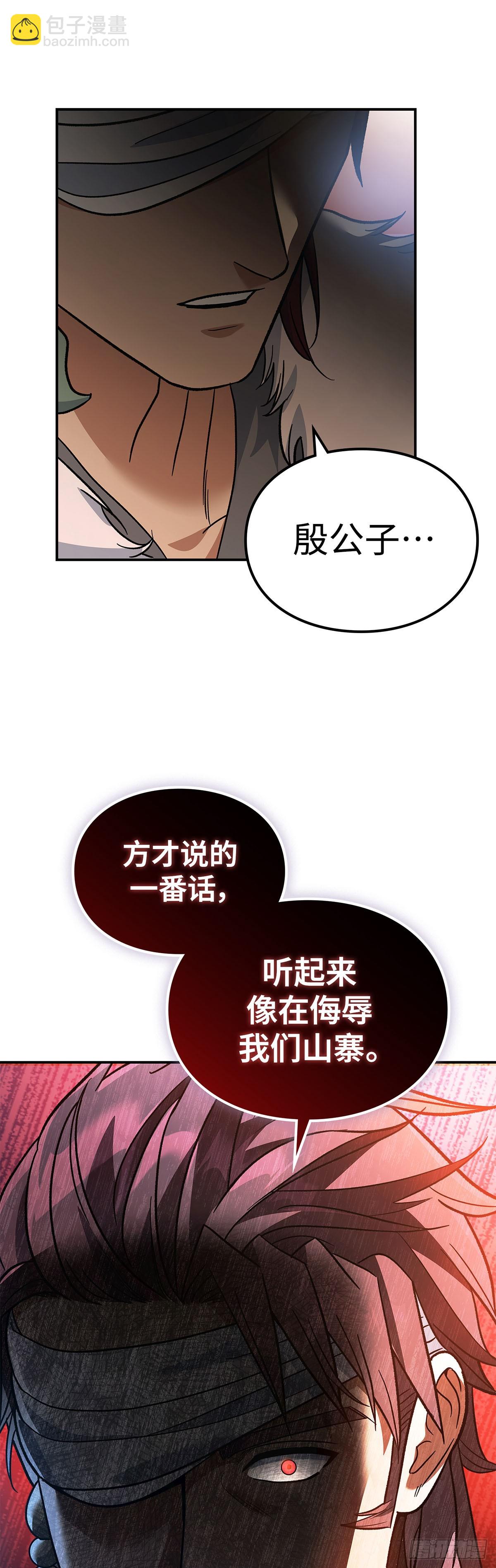 第13话 绿林派张大休(1/2)-第14话