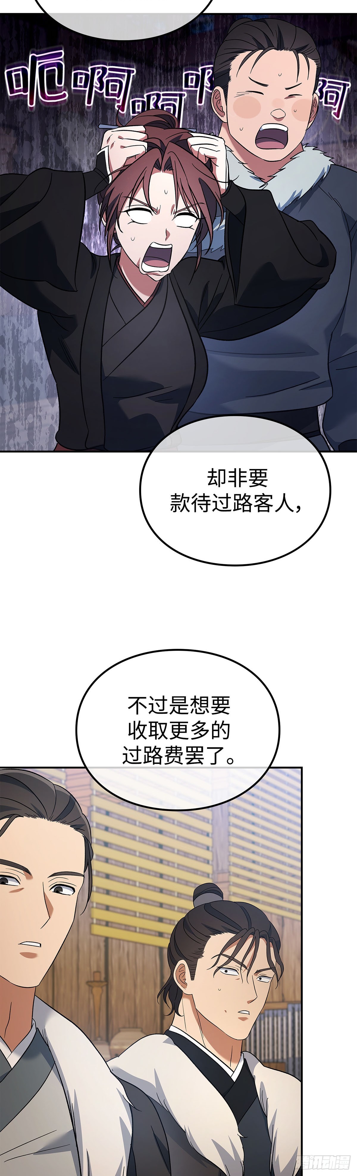 第13话 绿林派张大休(1/2)-第14话