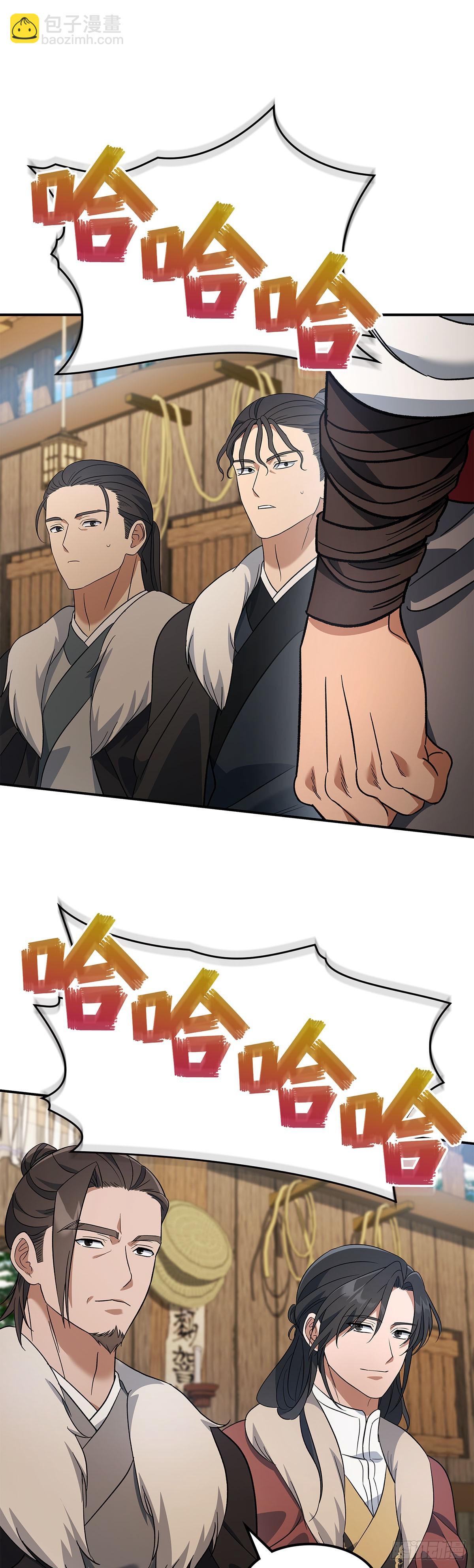 第13话 绿林派张大休(1/2)-第14话