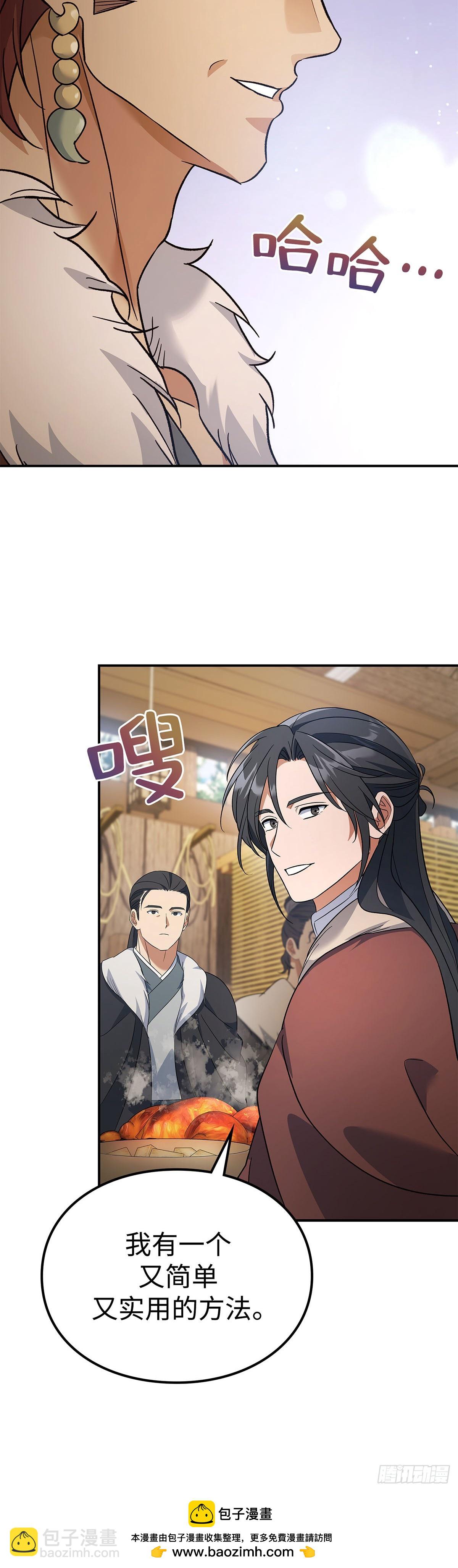 第13话 绿林派张大休(1/2)-第14话
