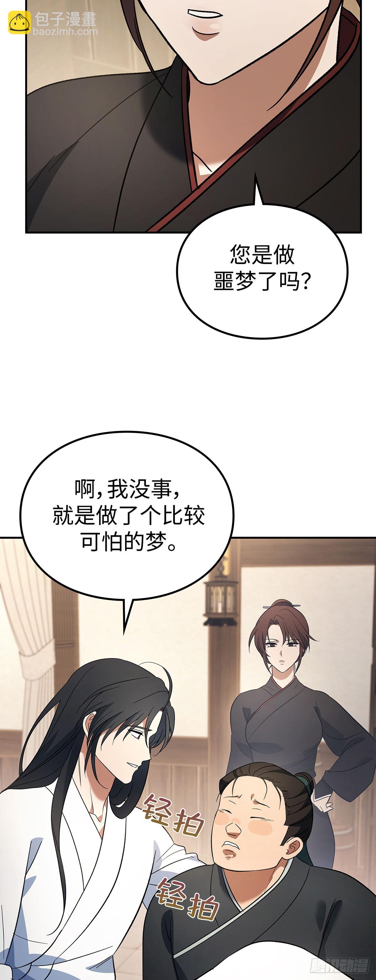 第15话 金线村(1/2)-第16话
