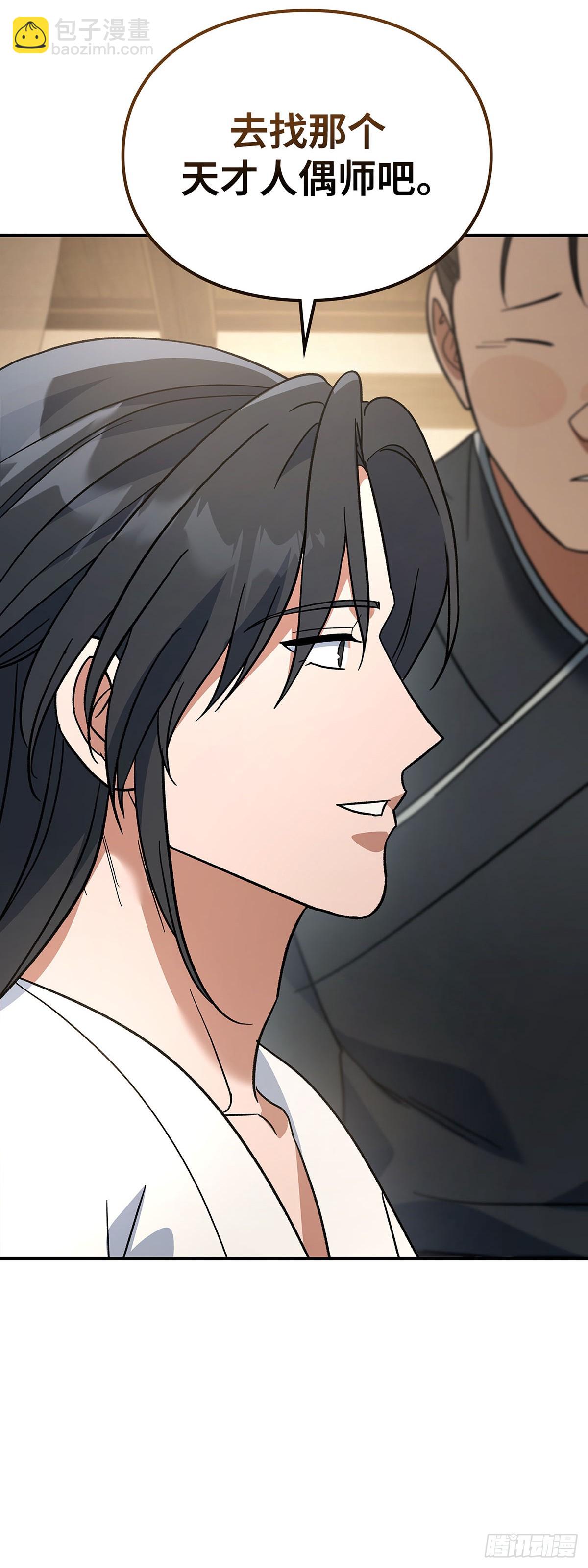 第15话 金线村(1/2)-第16话
