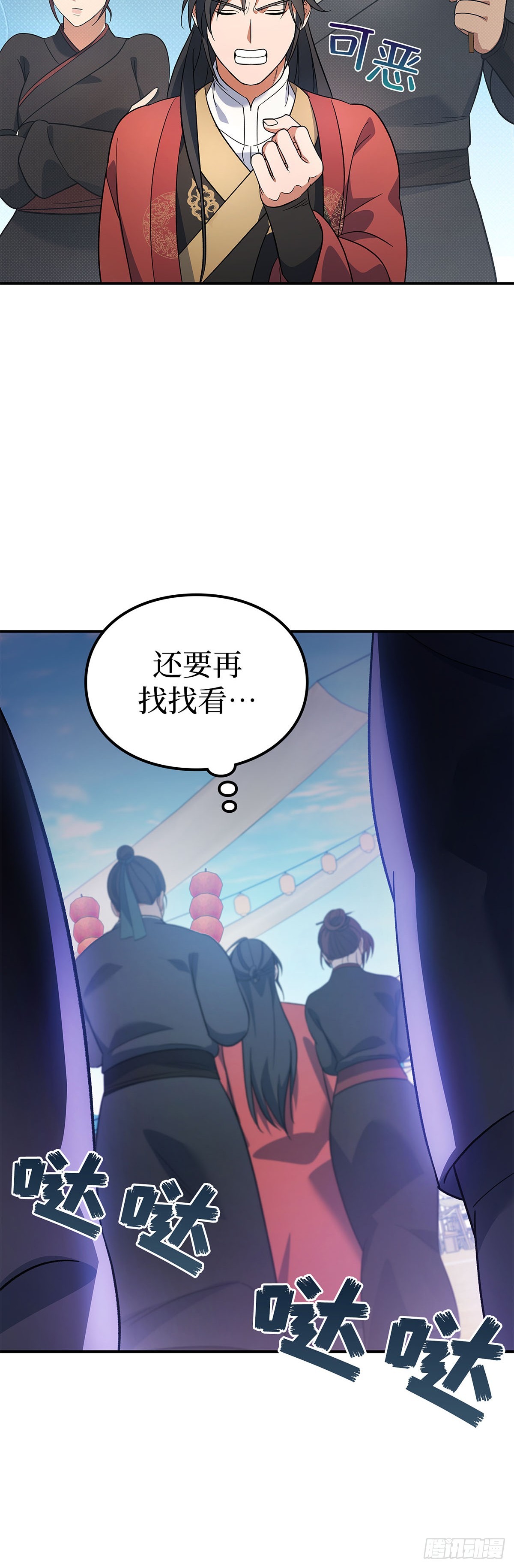 第15话 金线村(1/2)-第16话