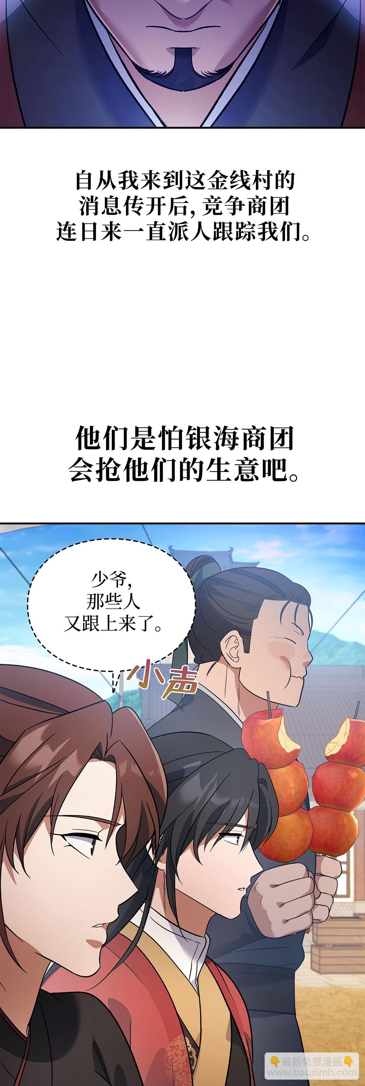 第15话 金线村(1/2)-第16话