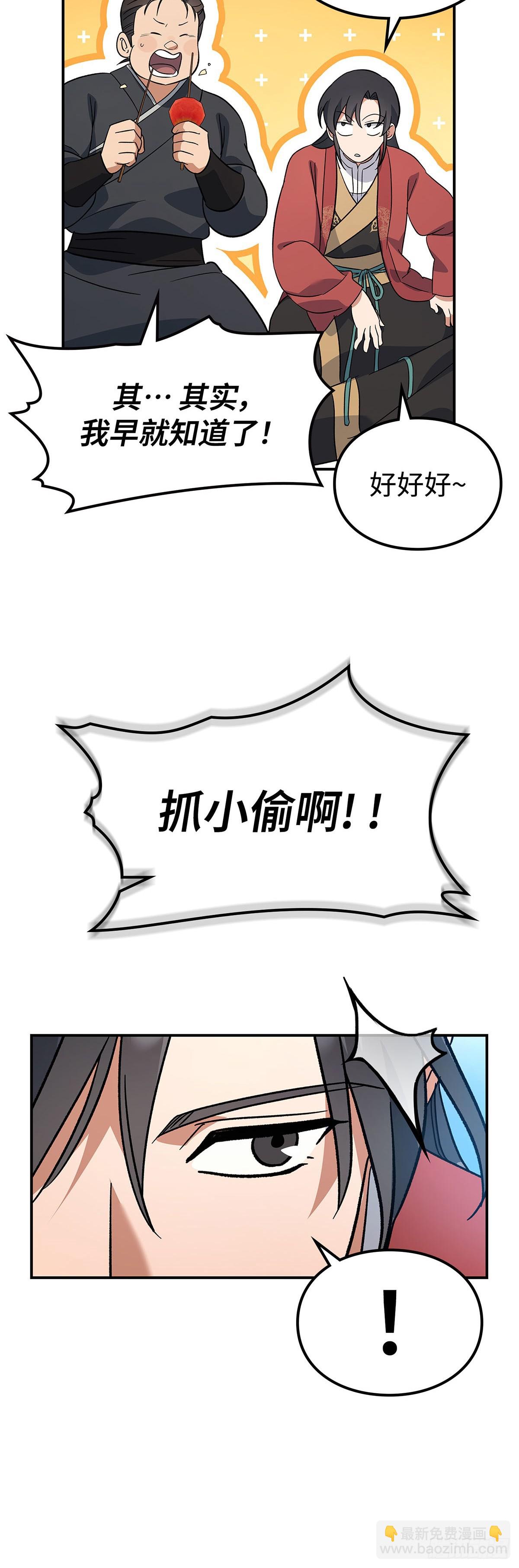第15话 金线村(1/2)-第16话