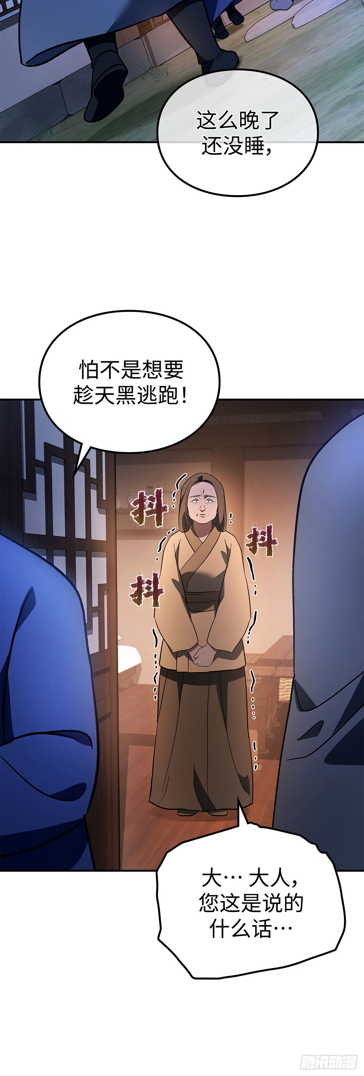 第17话 孔蜜一家遇难(1/2)-第18话