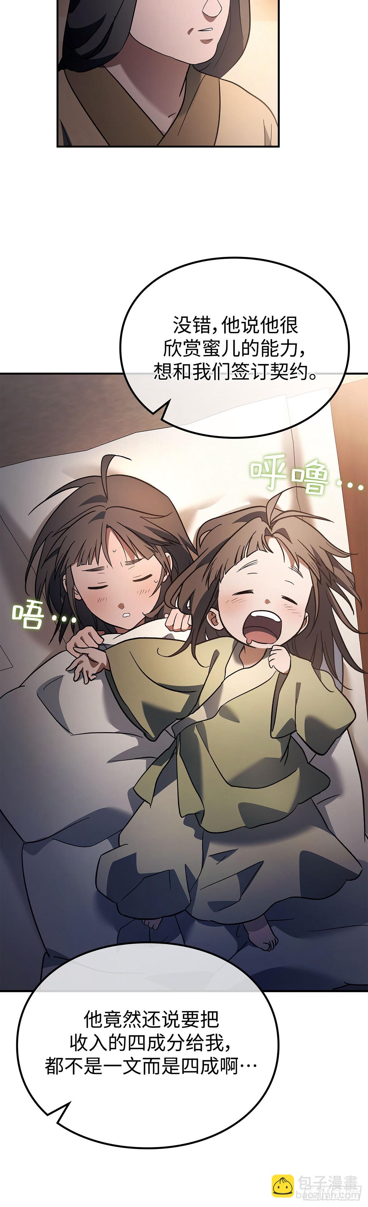 第17话 孔蜜一家遇难(1/2)-第18话