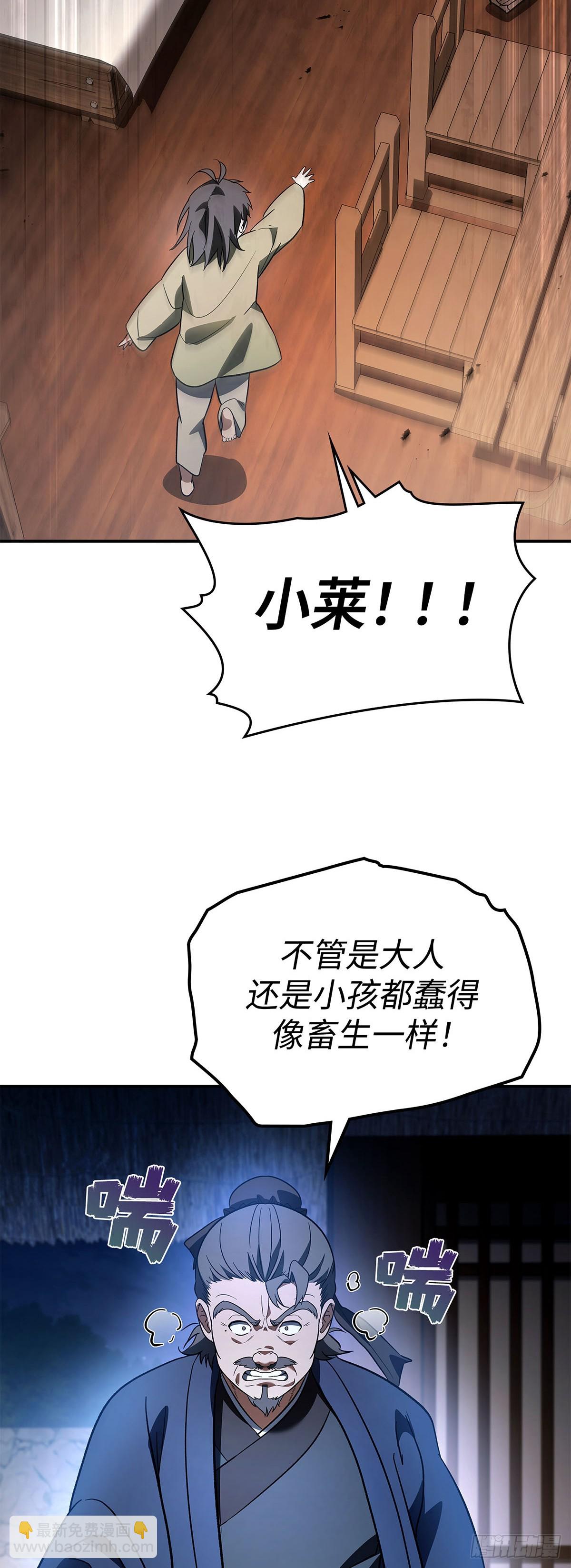 第17话 孔蜜一家遇难(1/2)-第18话