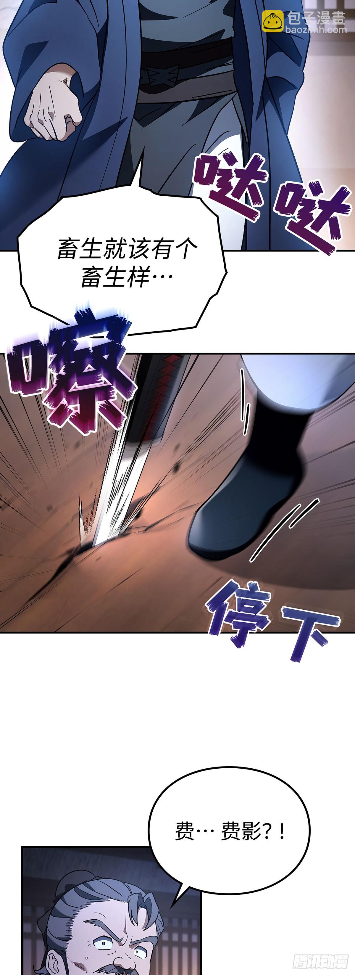 第17话 孔蜜一家遇难(1/2)-第18话