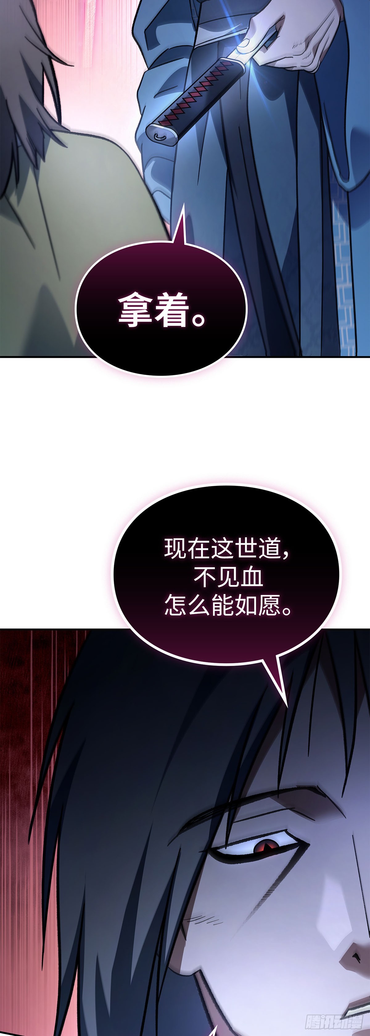第17话 孔蜜一家遇难(1/2)-第18话