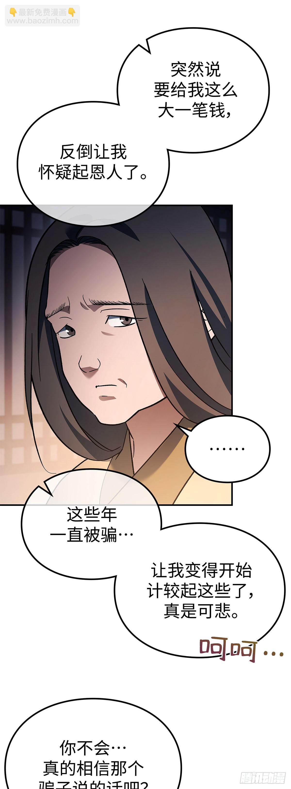 第17话 孔蜜一家遇难(1/2)-第18话