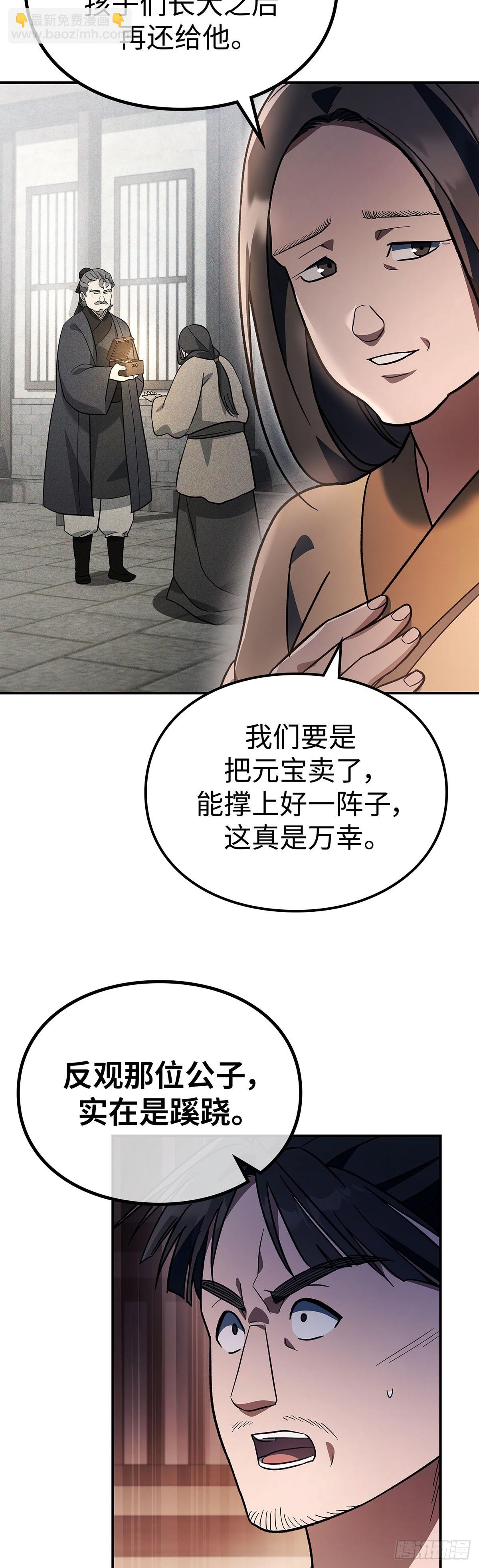 第17话 孔蜜一家遇难(1/2)-第18话