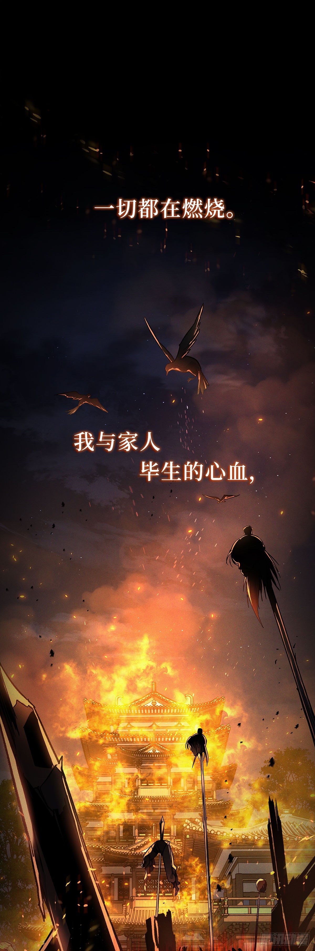 第1话 重生(1/2)-第2话