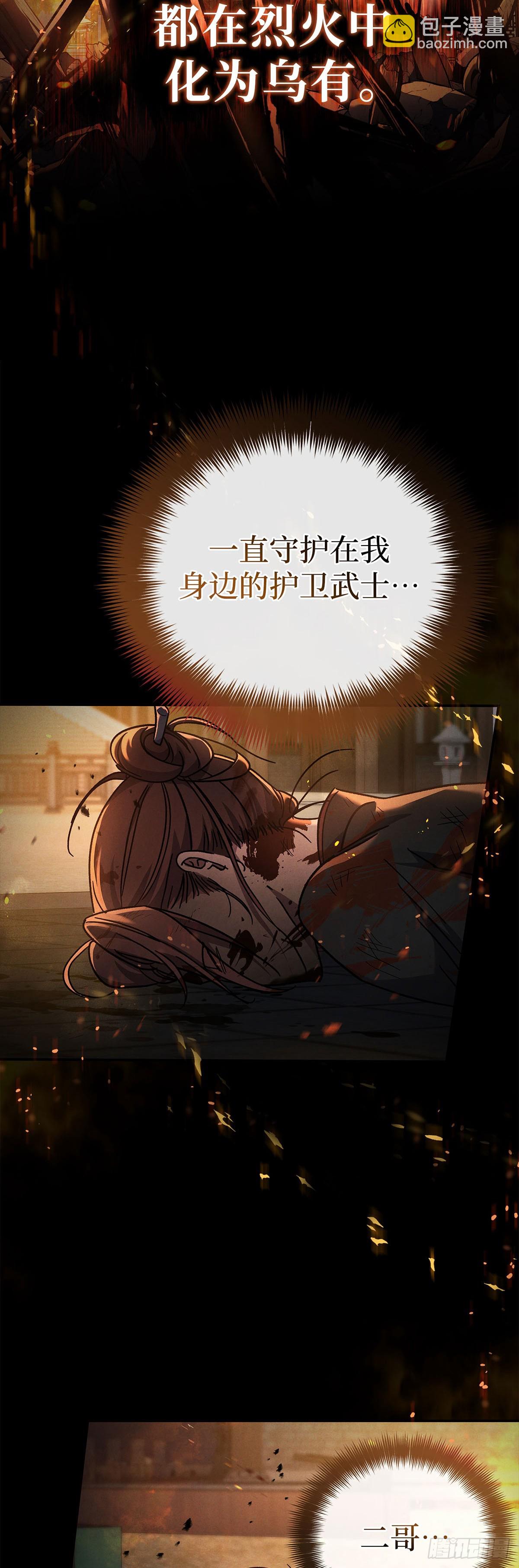 第1话 重生(1/2)-第2话