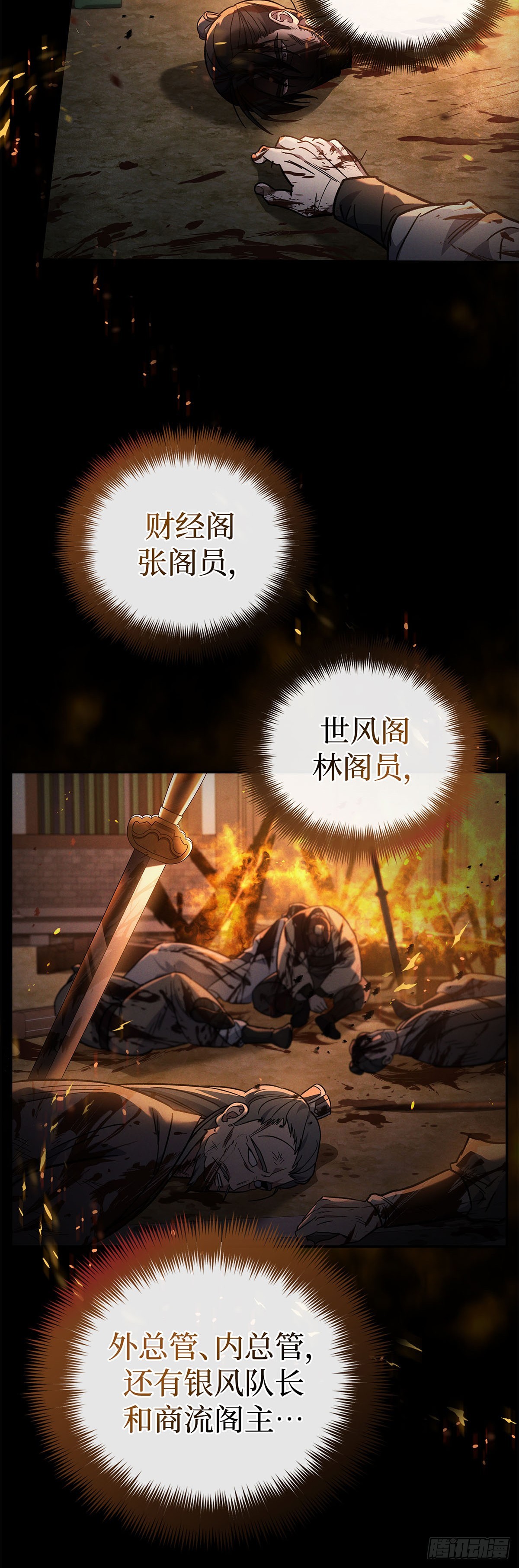 第1话 重生(1/2)-第2话