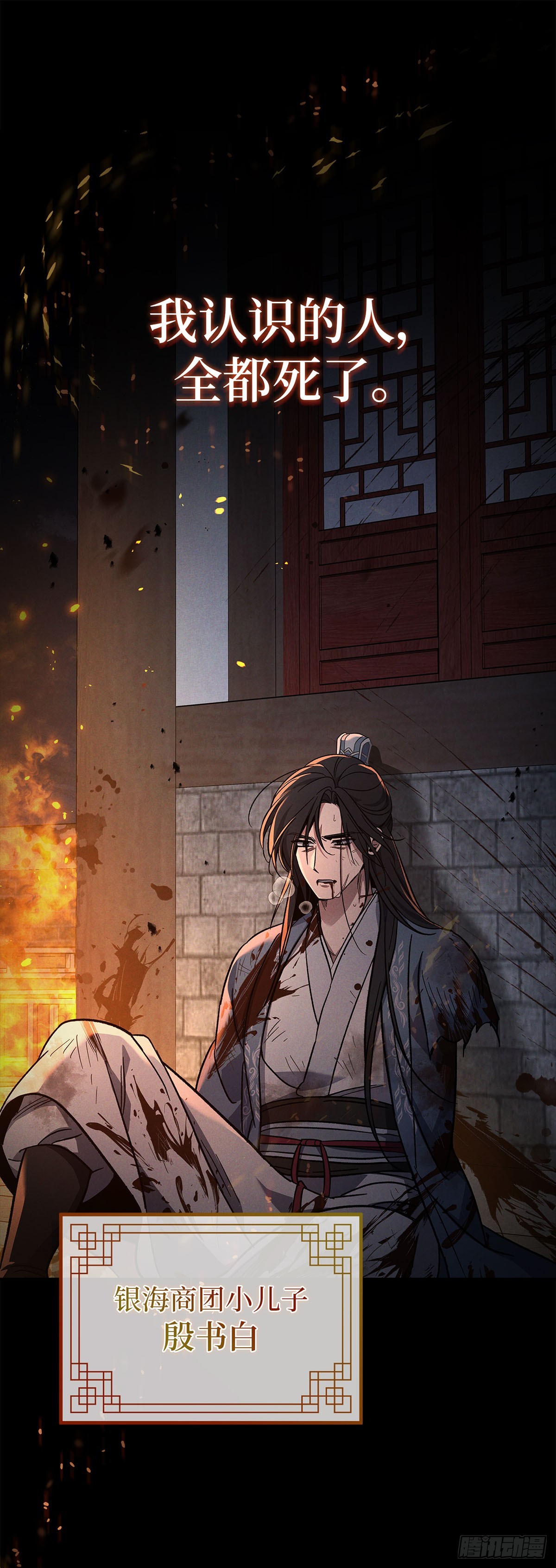 第1话 重生(1/2)-第2话