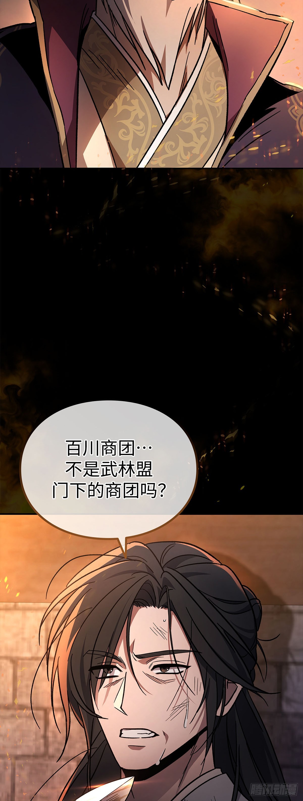 第1话 重生(1/2)-第2话