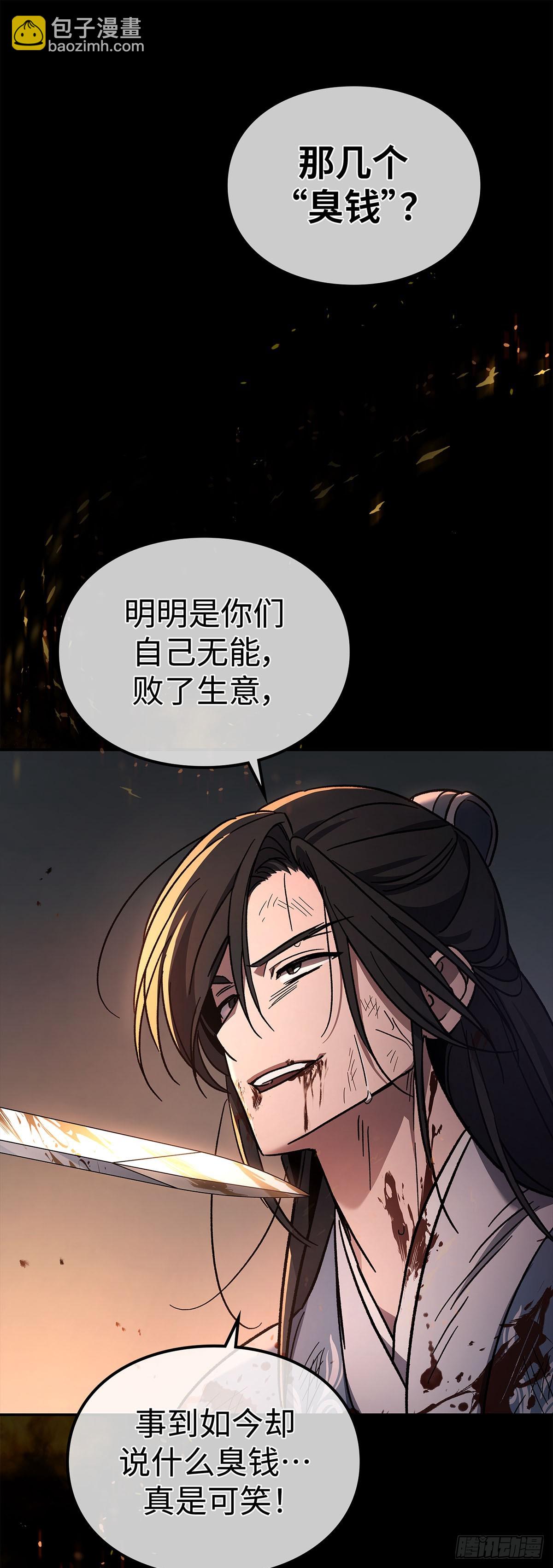 第1话 重生(1/2)-第2话