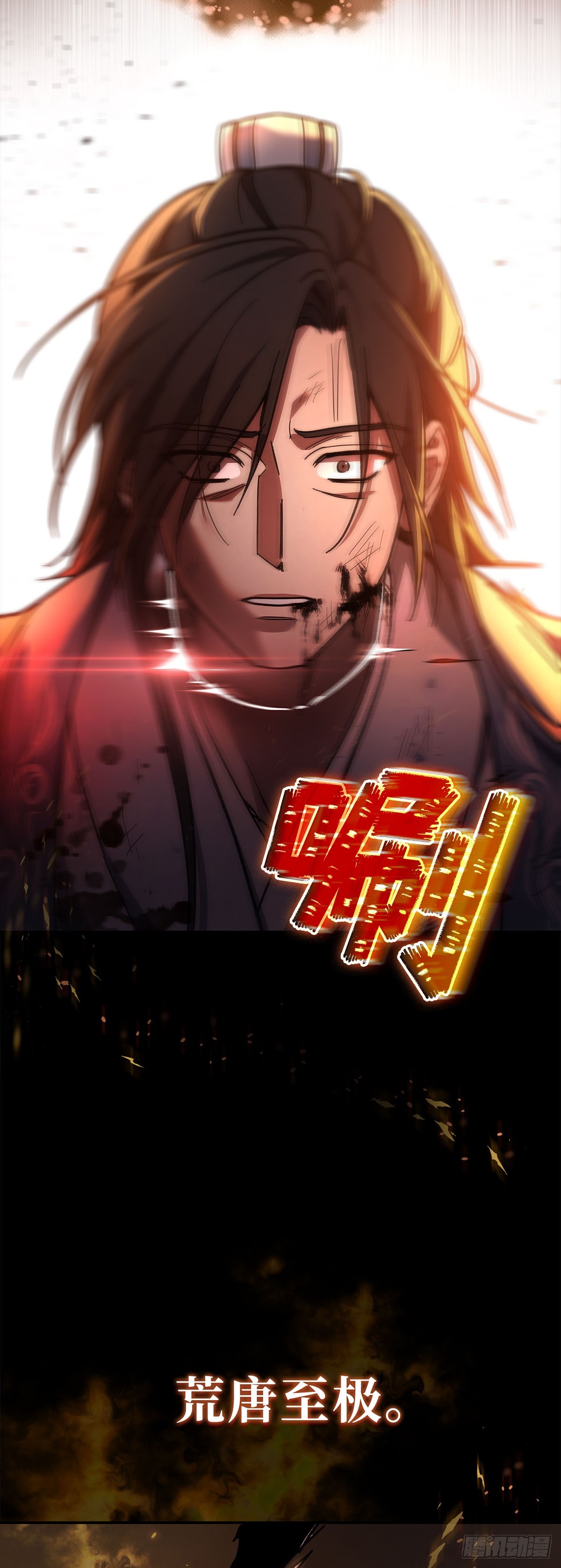 第1话 重生(1/2)-第2话