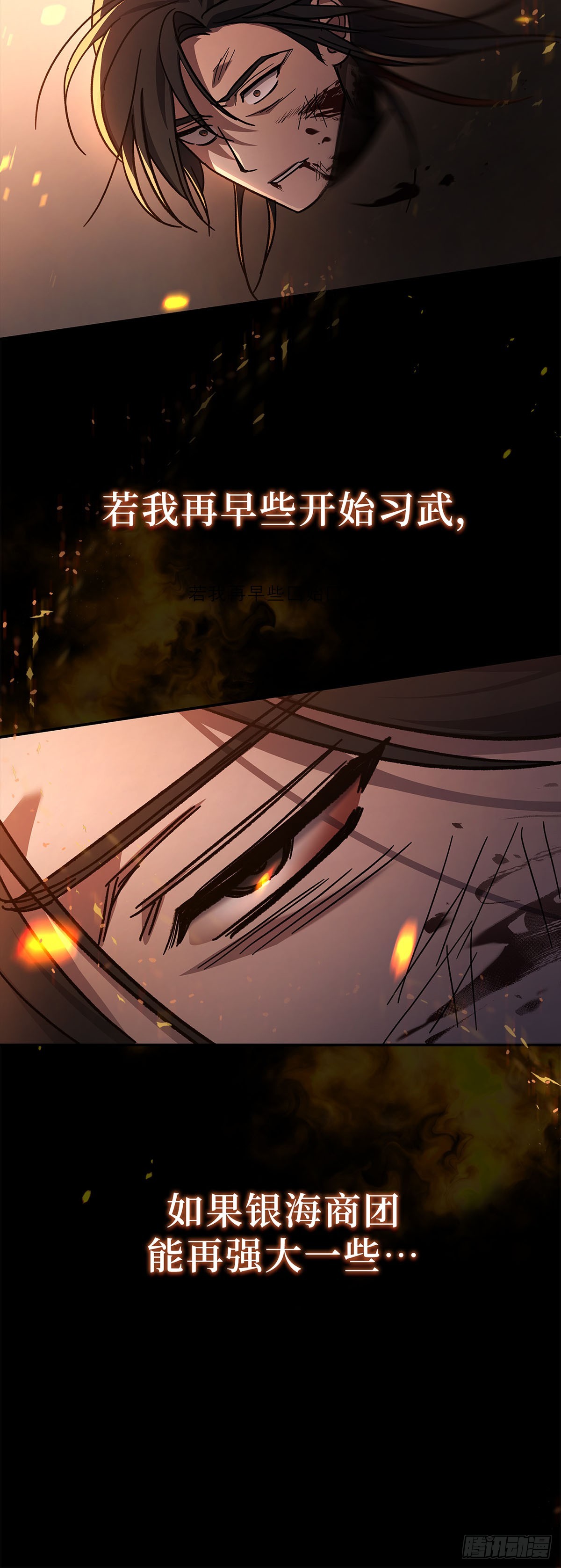 第1话 重生(1/2)-第2话