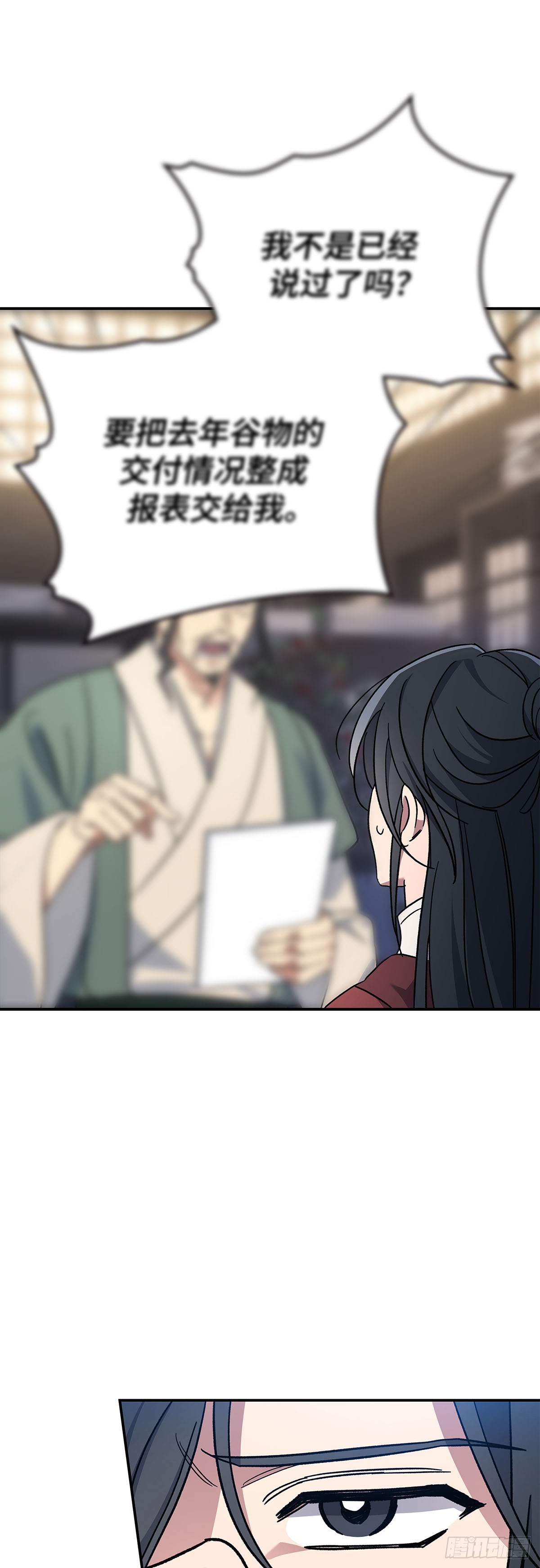 第1话 重生(1/2)-第2话