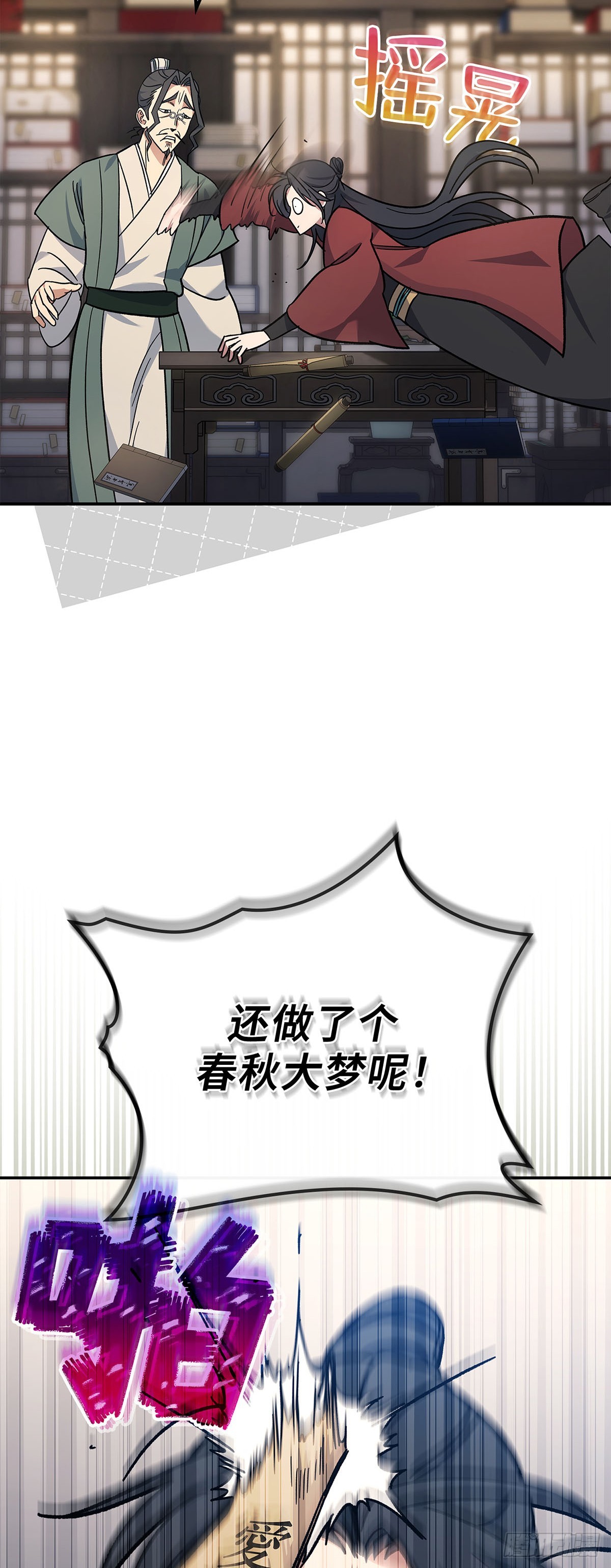 第1话 重生(1/2)-第2话