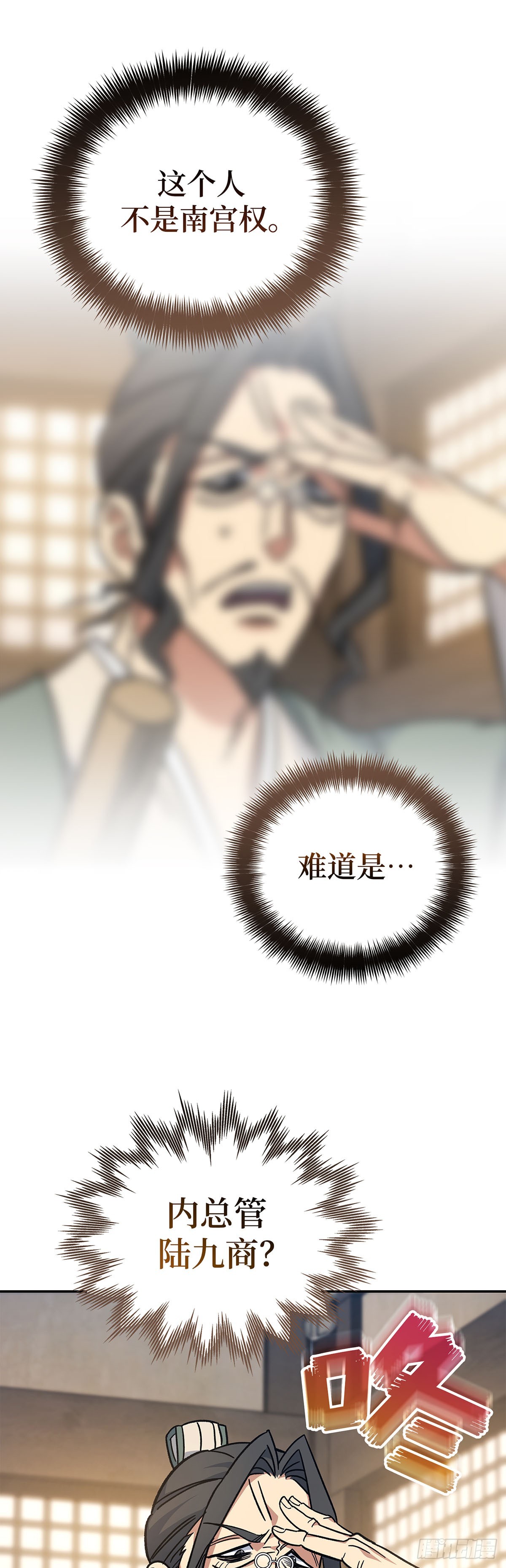 第1话 重生(1/2)-第2话