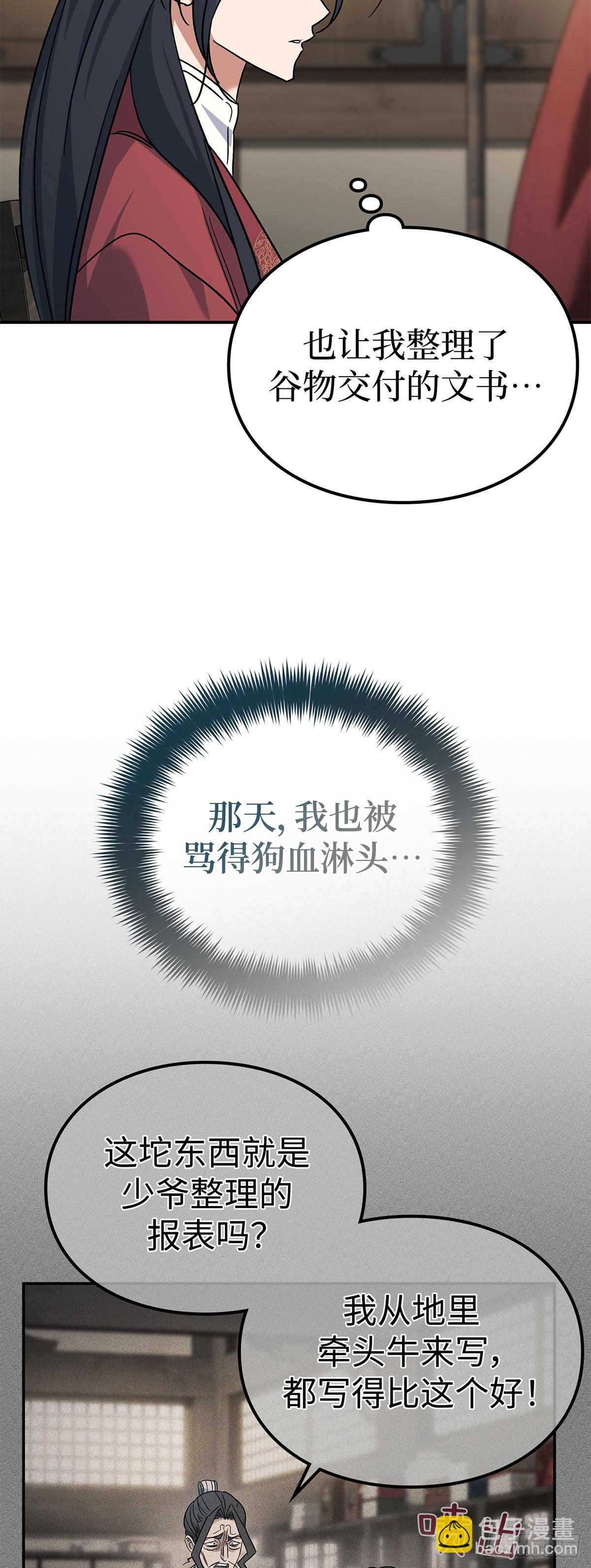 第1话 重生(1/2)-第2话