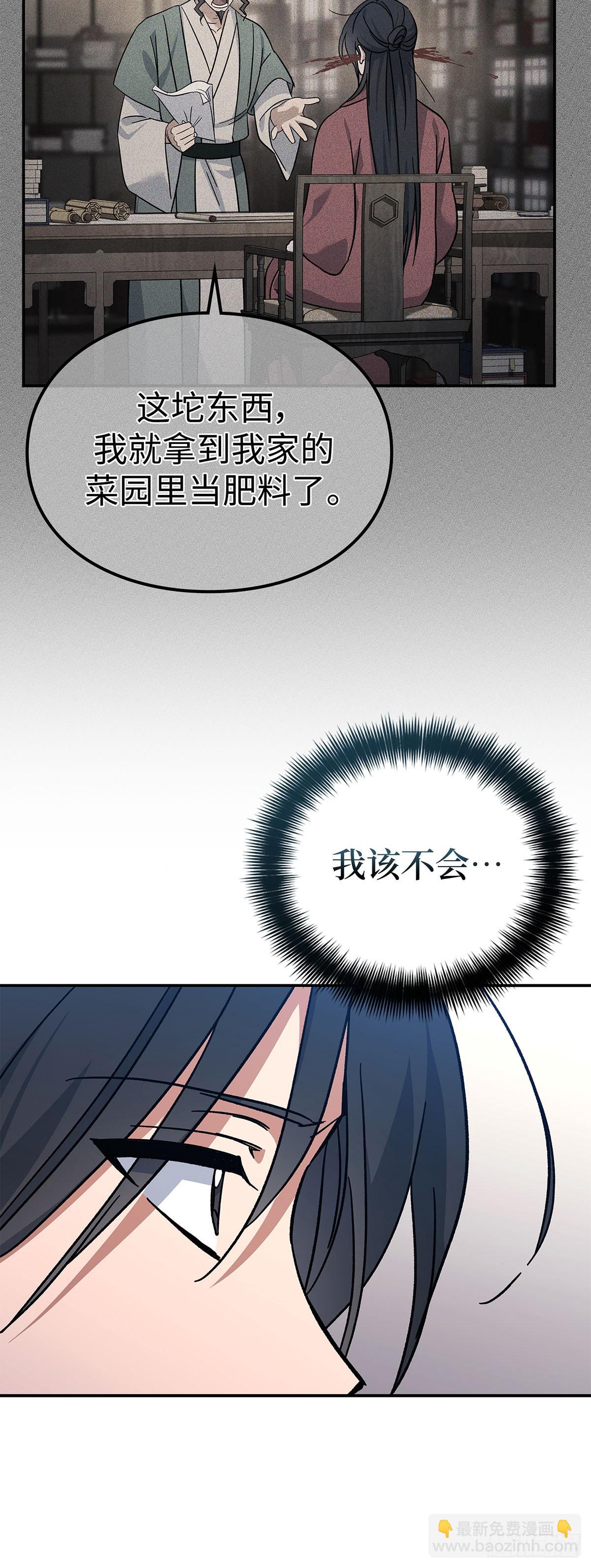 第1话 重生(1/2)-第2话
