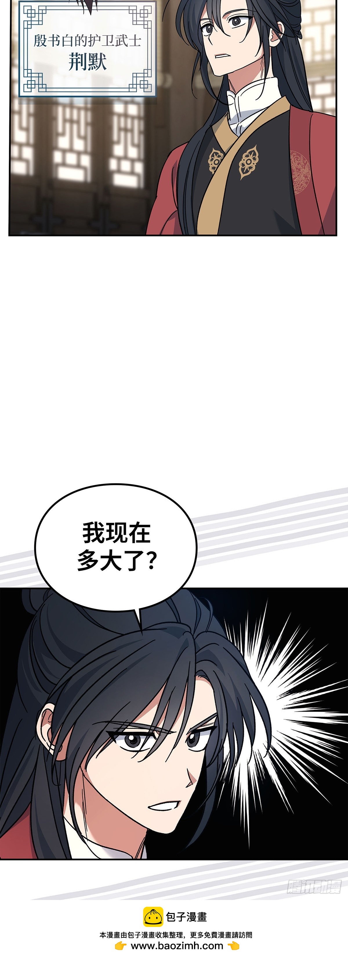 第1话 重生(1/2)-第2话